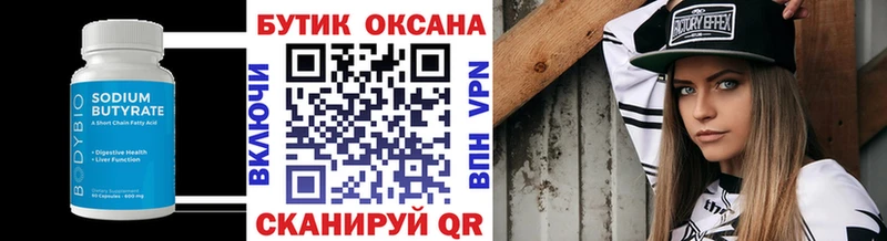 даркнет сайт  Железногорск-Илимский  БУТИРАТ оксибутират 