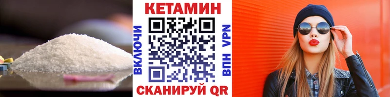 Кетамин VHQ  Железногорск-Илимский 