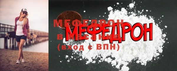 мефедрон Вязьма